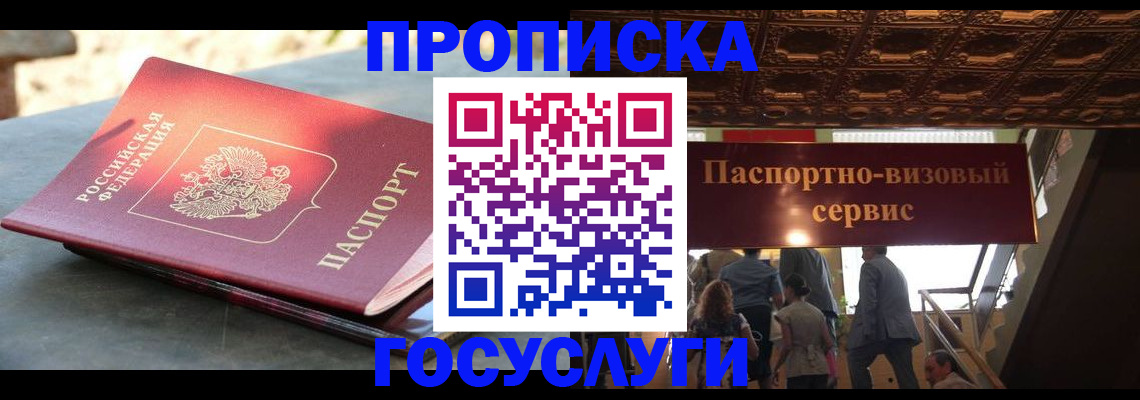 временная регистрация в квартире в Вологде
