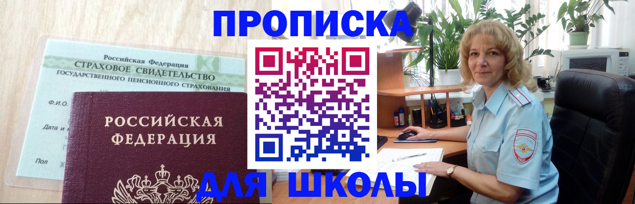 прописка для военкомата в Вологде