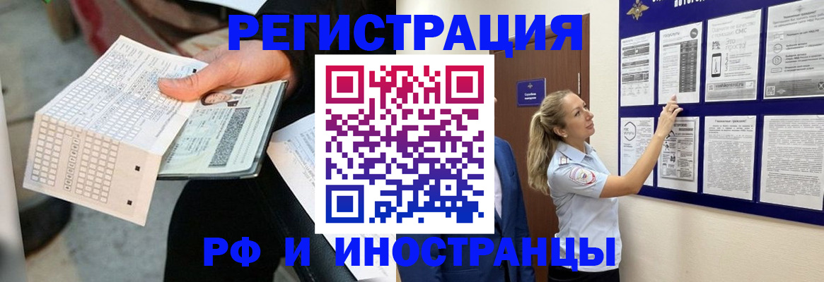 временная регистрация в Вологде